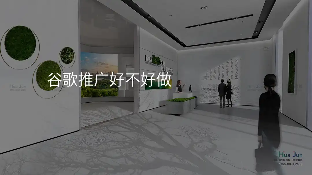 谷歌推广好不好做