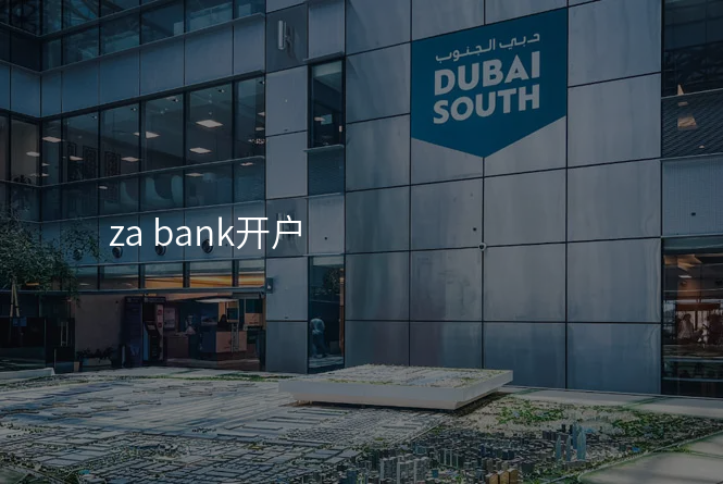 za bank开户