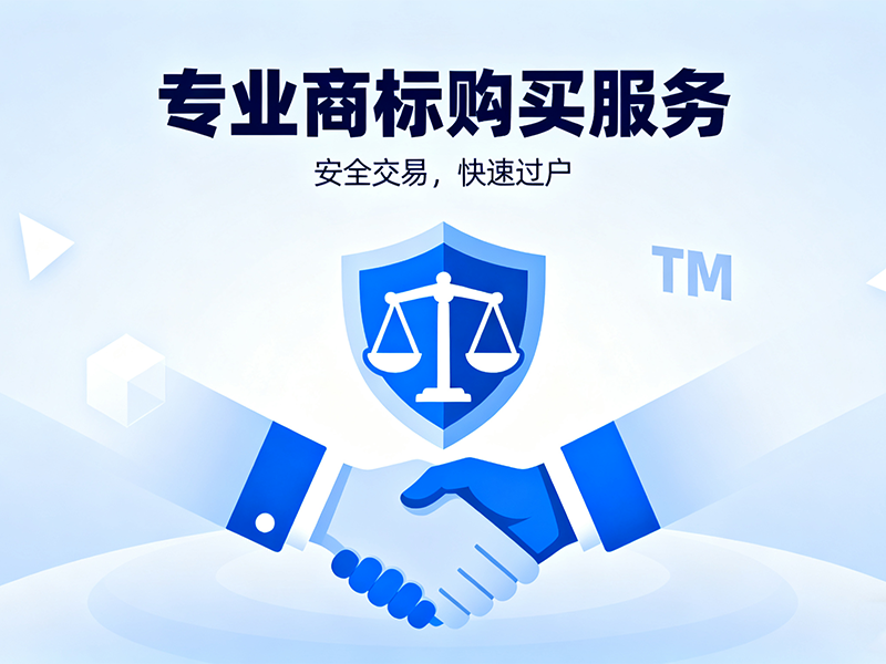 买商标也能分期付款?平台交易新模式解析 买商标也能分期付款?平台交易新模式解析